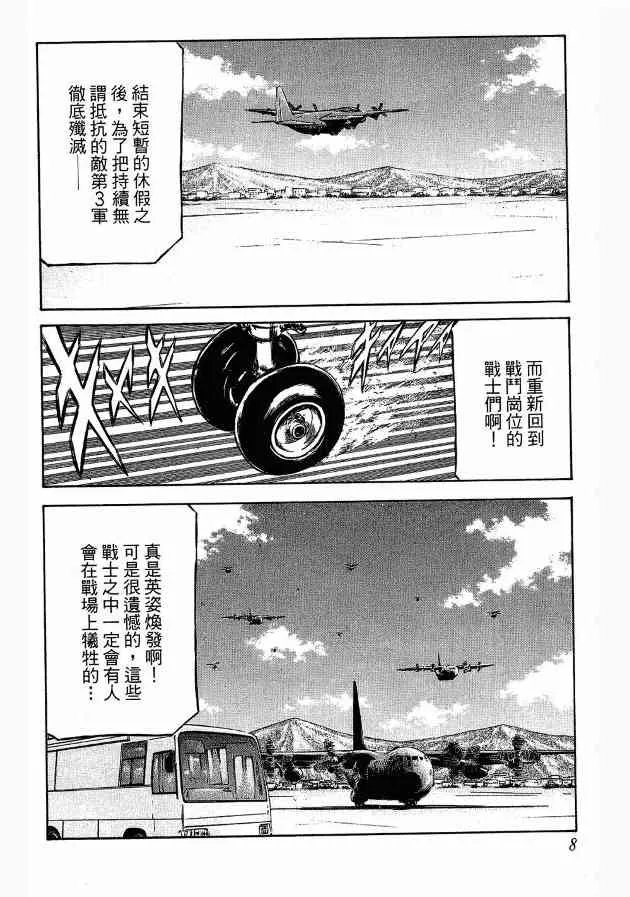 12卷 第8页