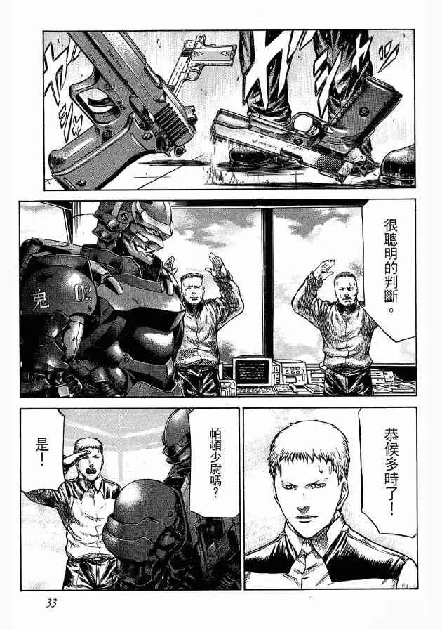 12卷 第33页