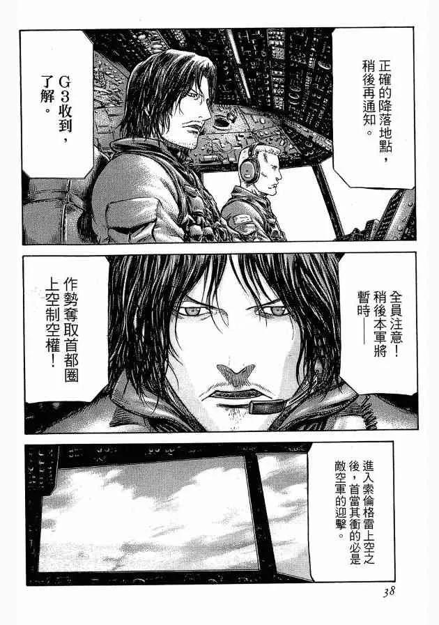 12卷 第38页