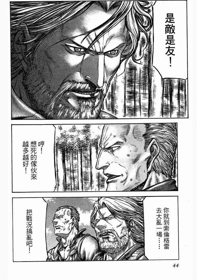 12卷 第44页