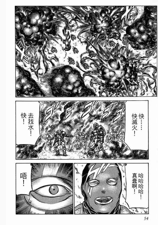 12卷 第54页