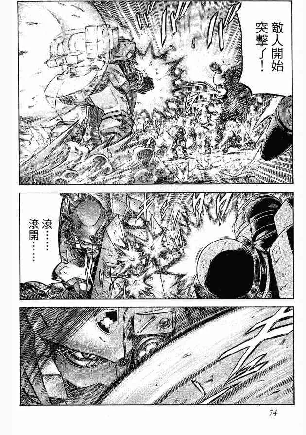 12卷 第74页