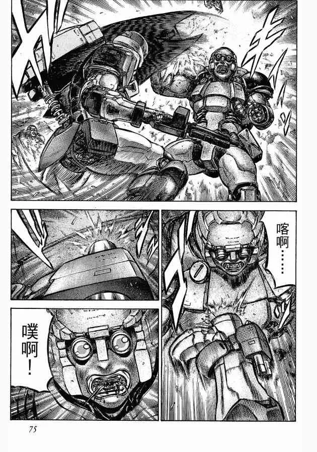 12卷 第75页