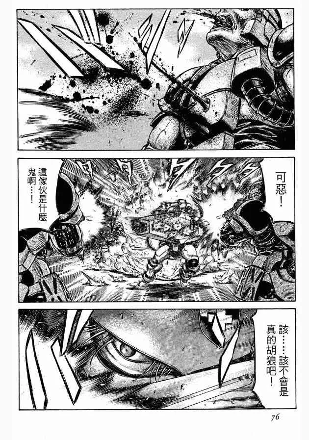 12卷 第76页