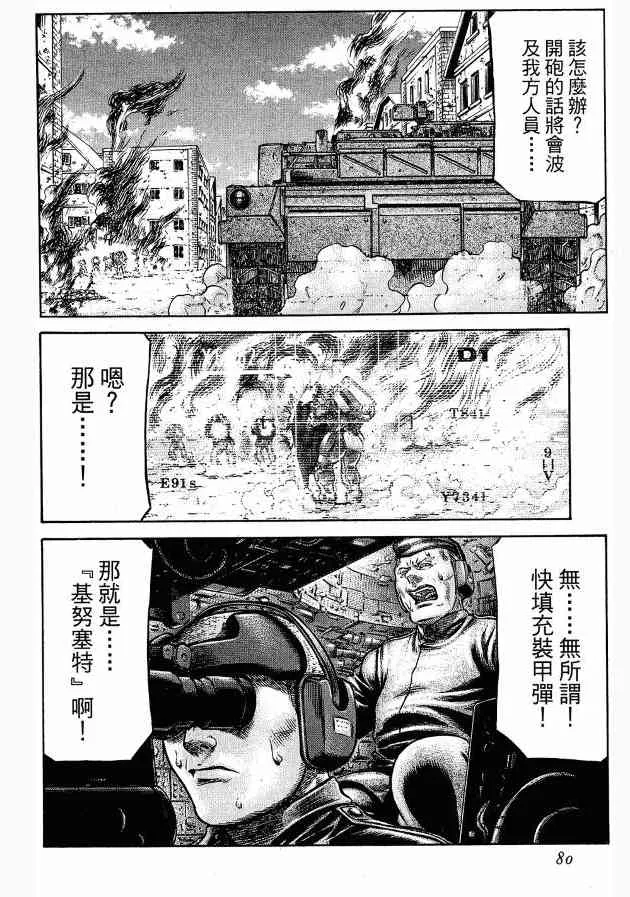 12卷 第80页