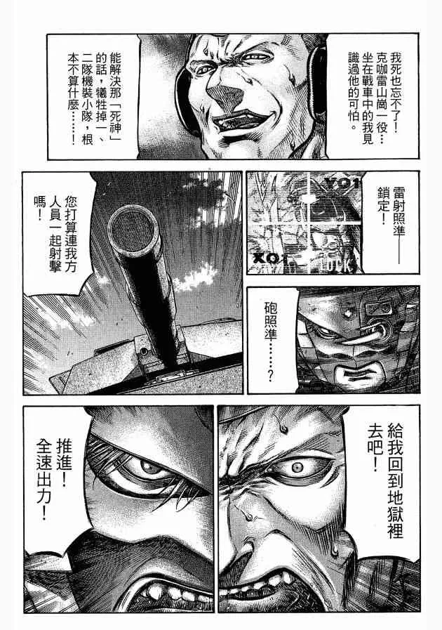 12卷 第81页