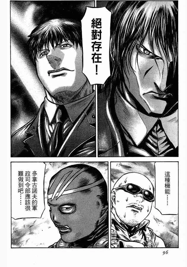 12卷 第95页