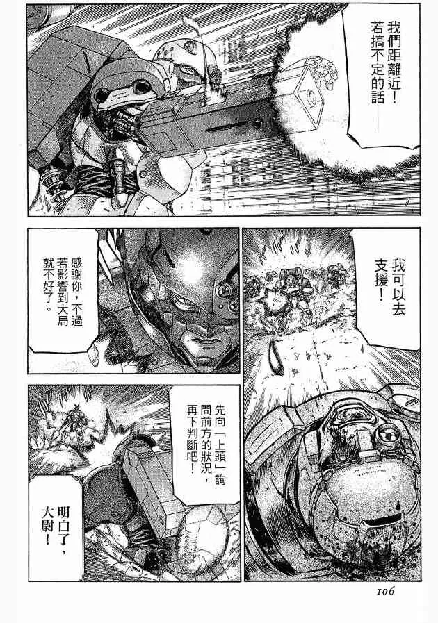 12卷 第103页