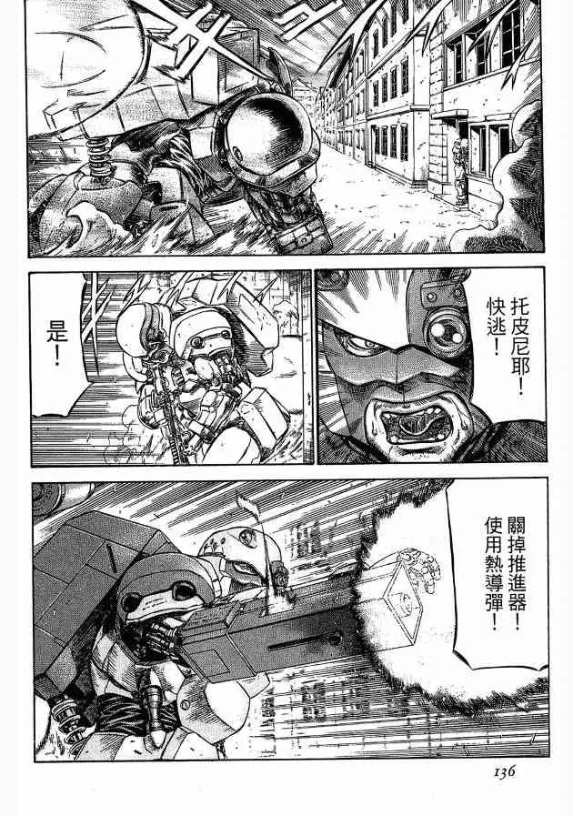 12卷 第133页