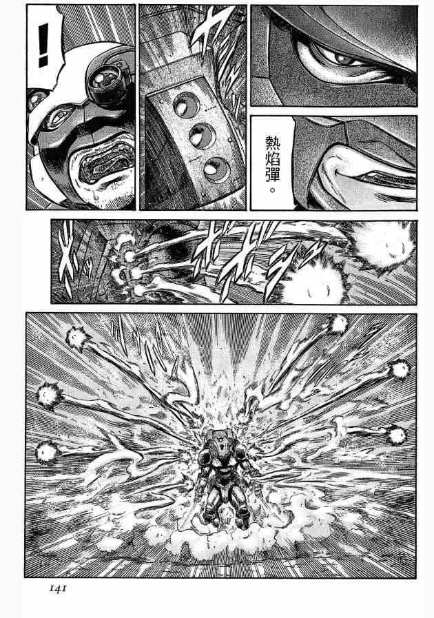 12卷 第138页