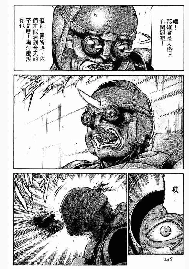 12卷 第143页