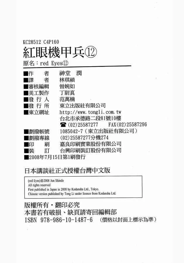12卷 第161页