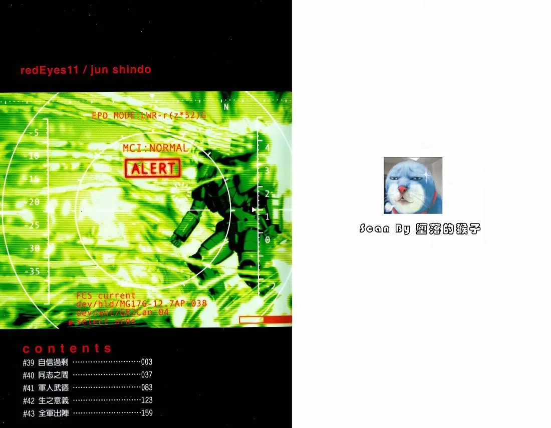 11卷 第2页