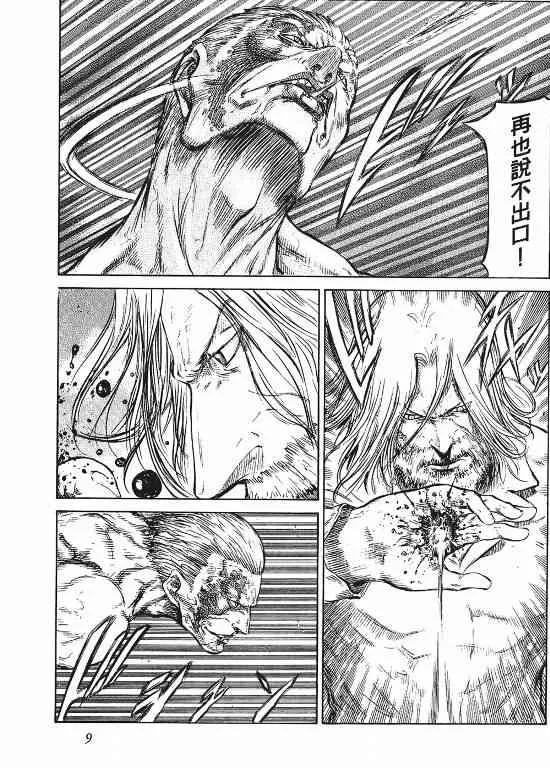 11卷 第10页
