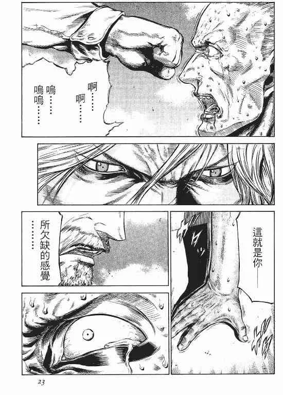11卷 第24页