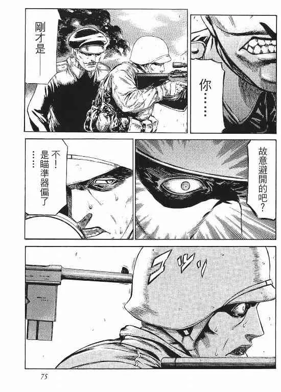 11卷 第76页
