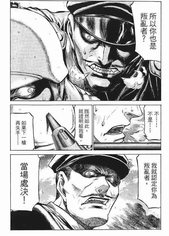 11卷 第77页