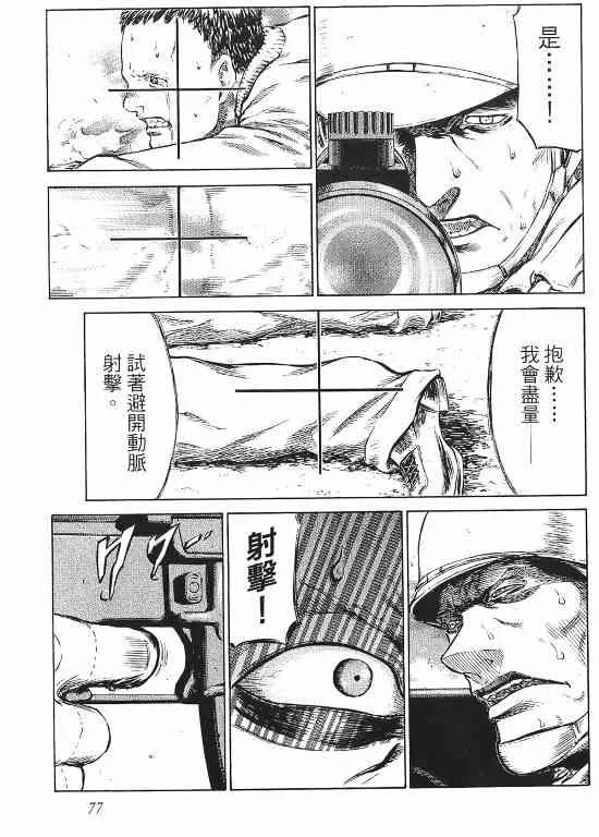 11卷 第78页