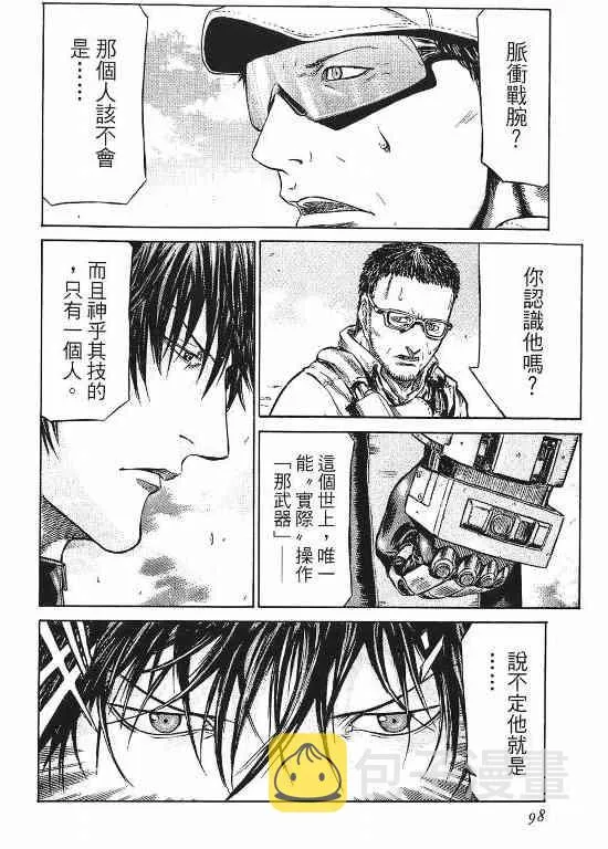 11卷 第99页