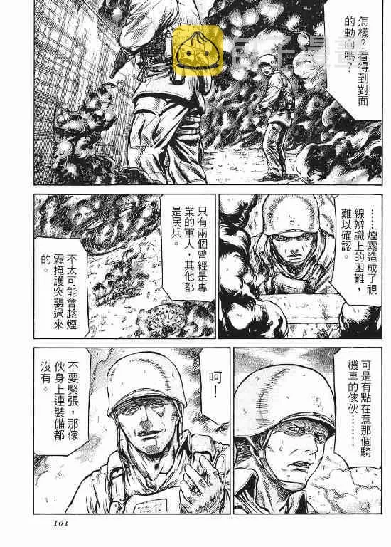 11卷 第102页