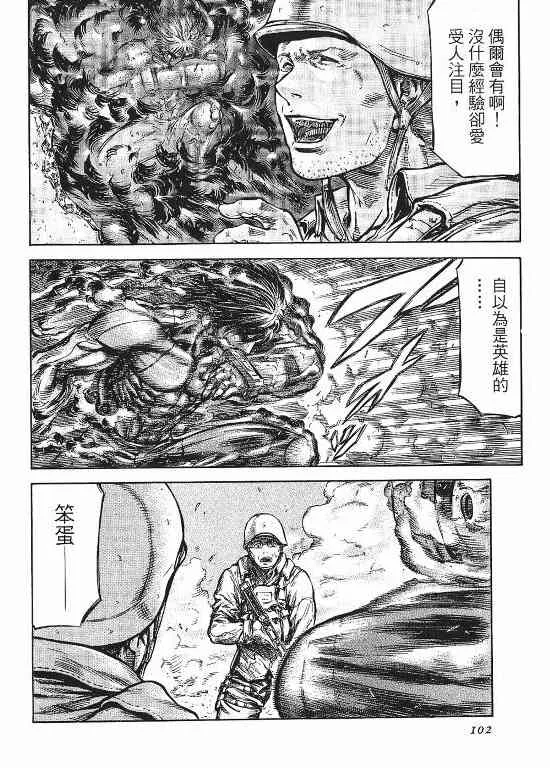 11卷 第103页
