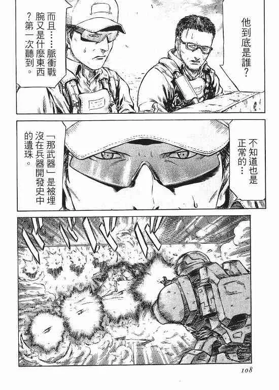 11卷 第108页