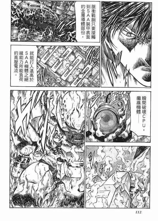 11卷 第112页
