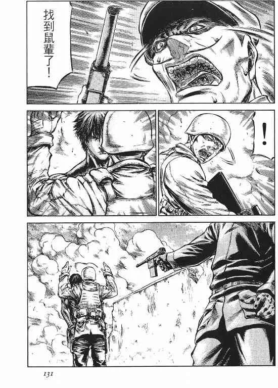 11卷 第131页