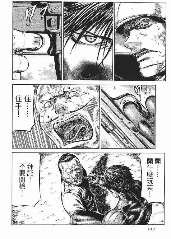 11卷 第142页