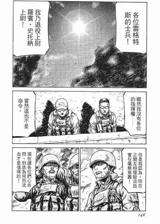 11卷 第144页