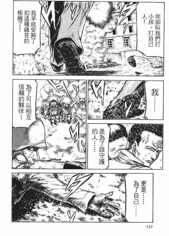 11卷 第150页