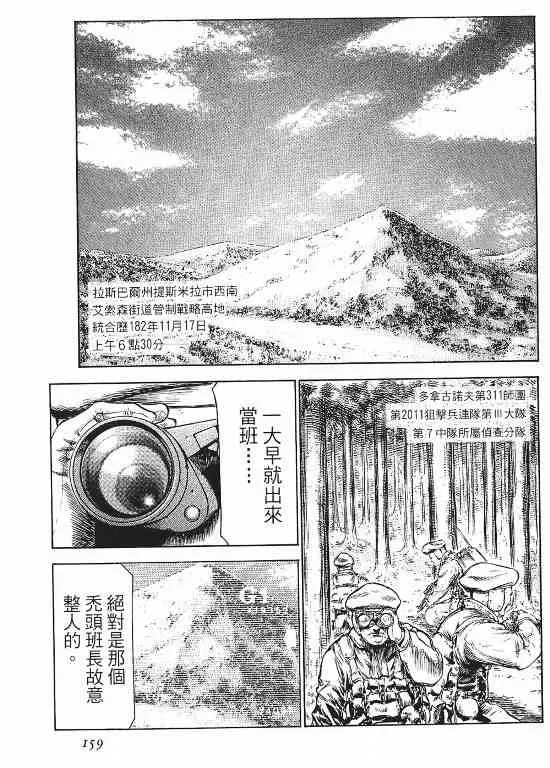 11卷 第157页