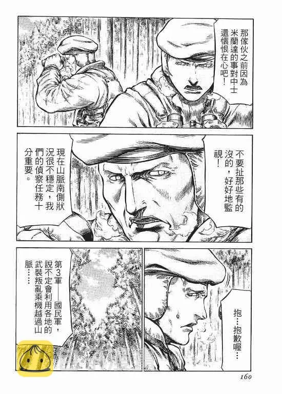 11卷 第158页