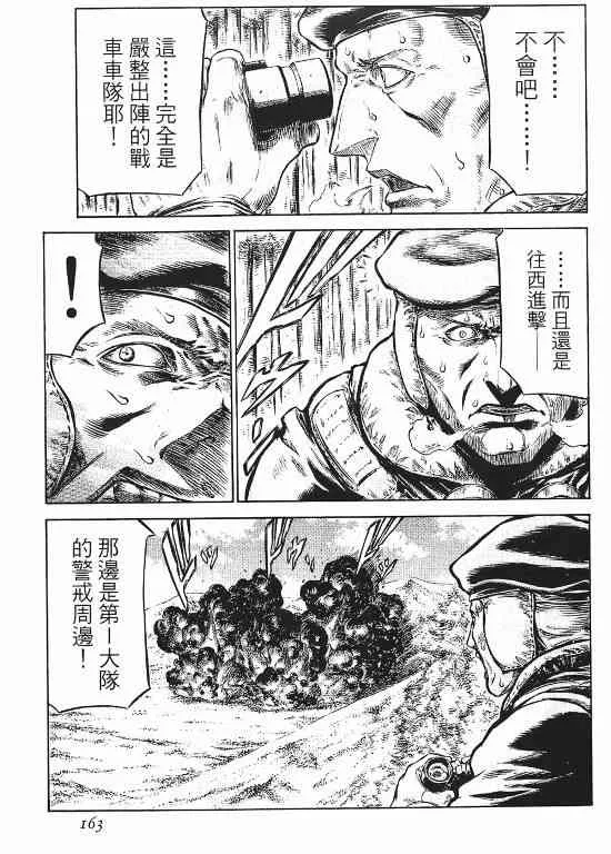 11卷 第161页