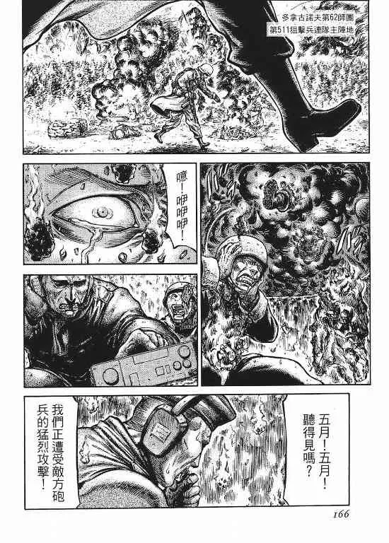 11卷 第164页