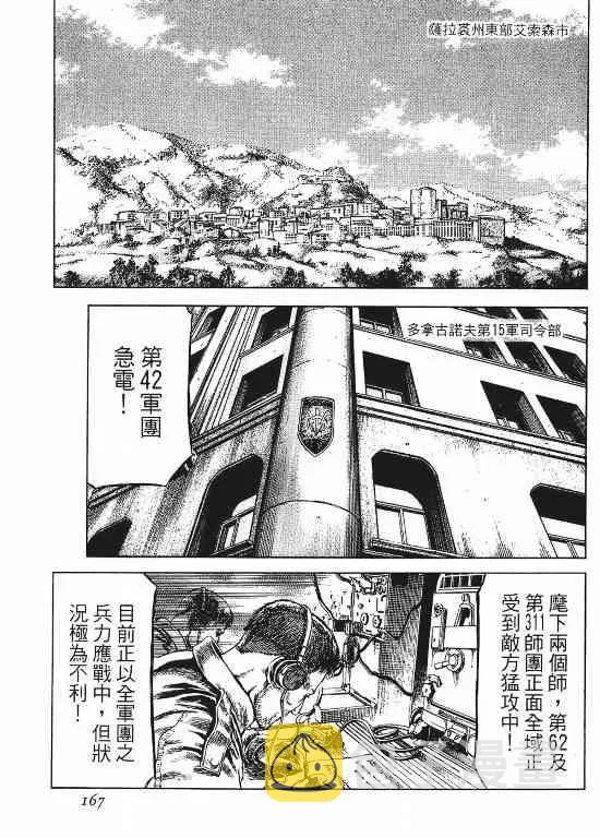 11卷 第165页