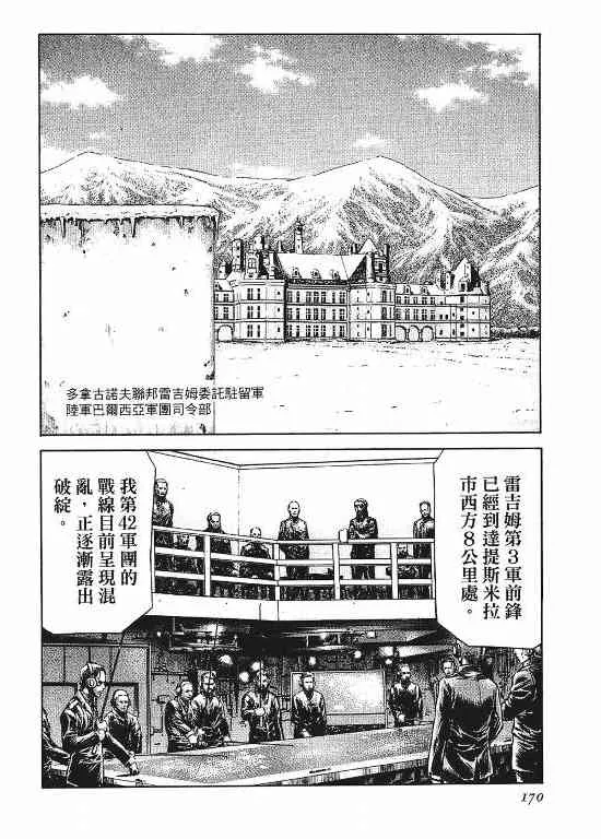 11卷 第168页