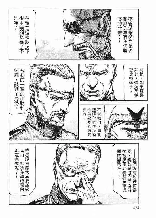 11卷 第170页