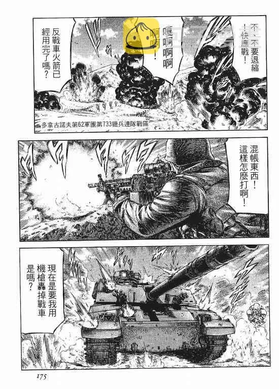 11卷 第173页