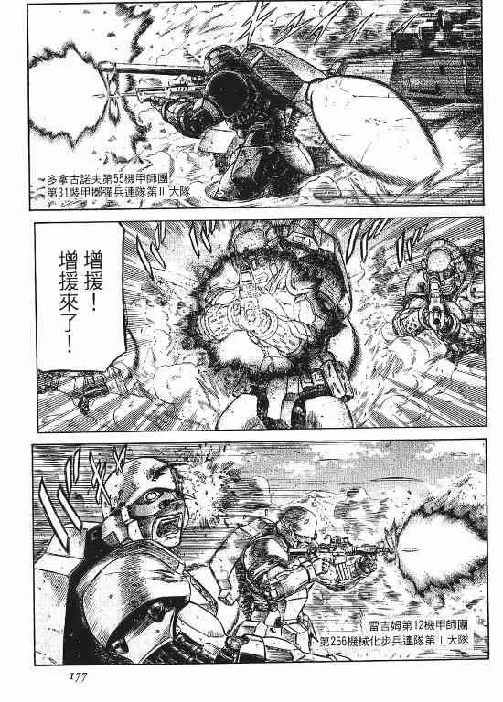 11卷 第175页