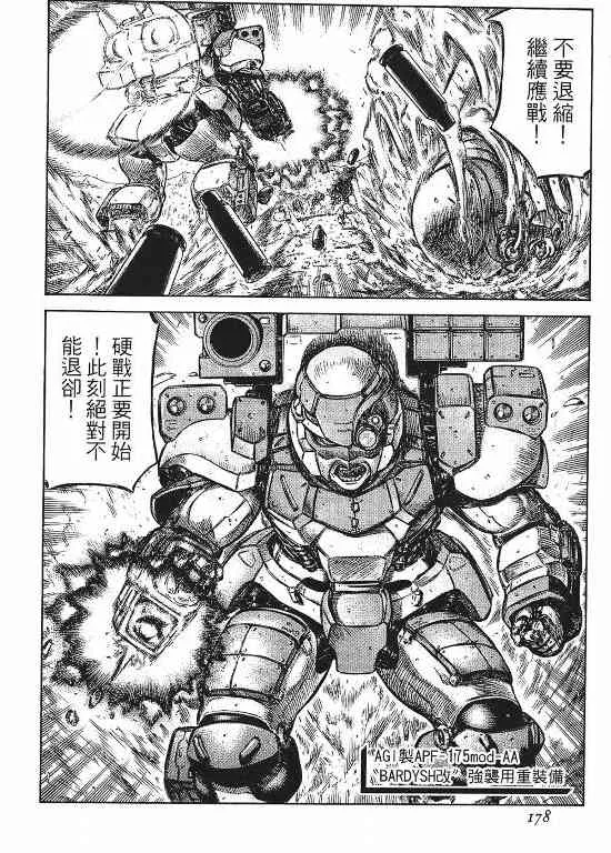 11卷 第176页