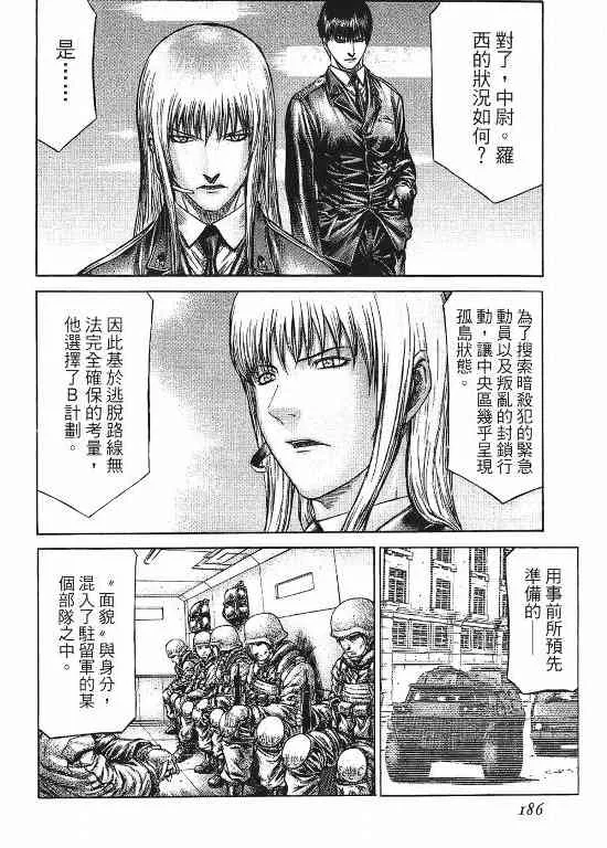 11卷 第183页