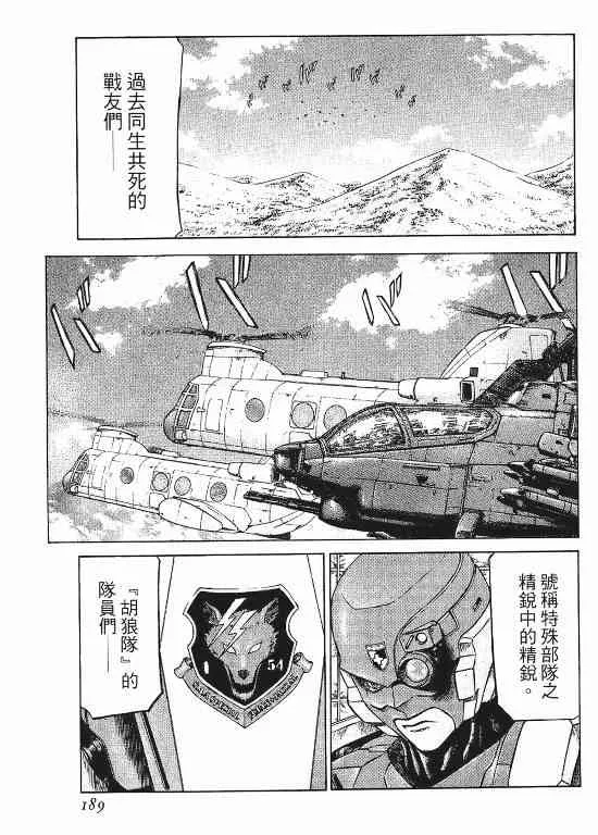 11卷 第186页