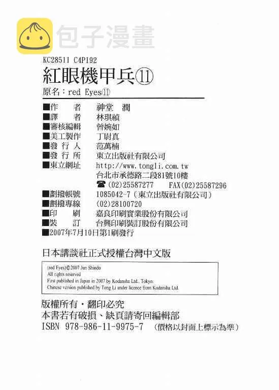 11卷 第193页