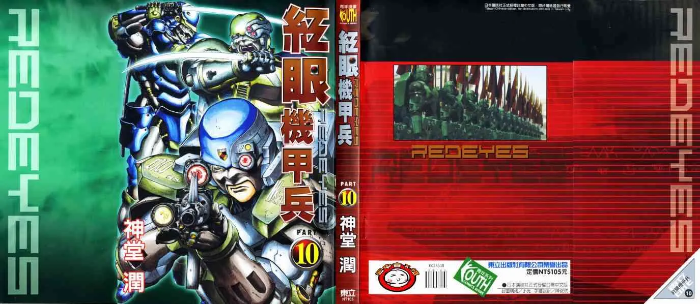 10卷 第1页