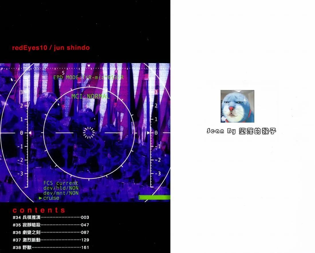 10卷 第2页