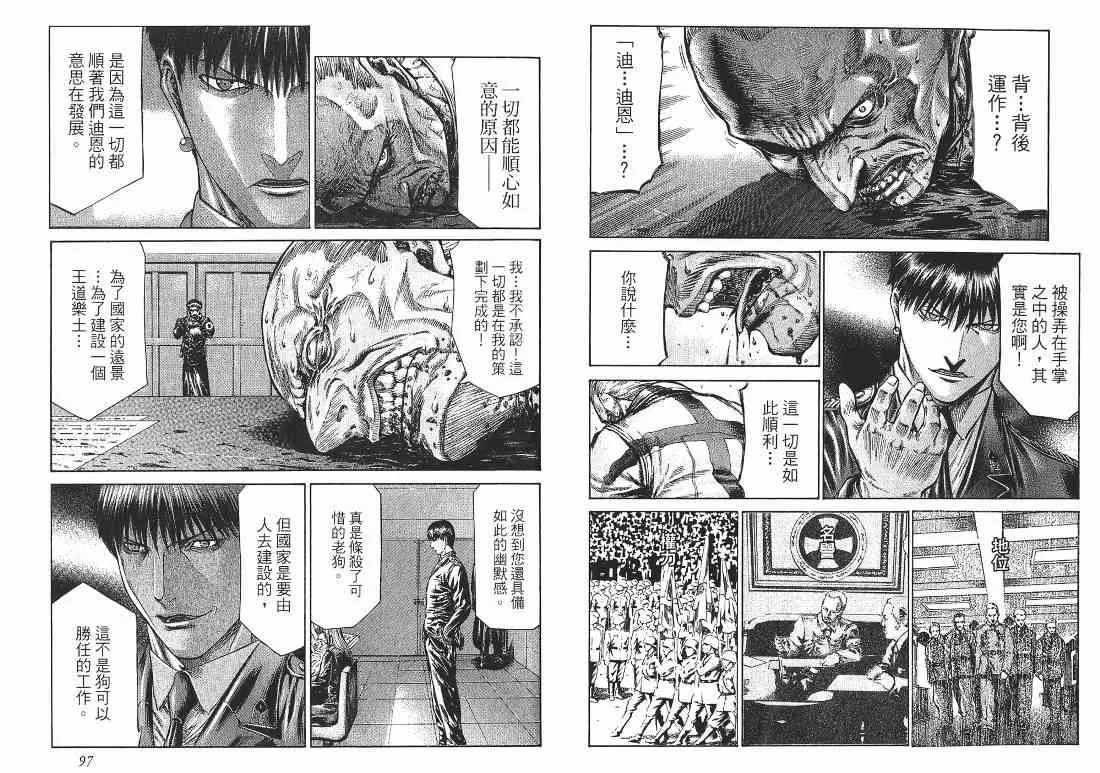 10卷 第79页