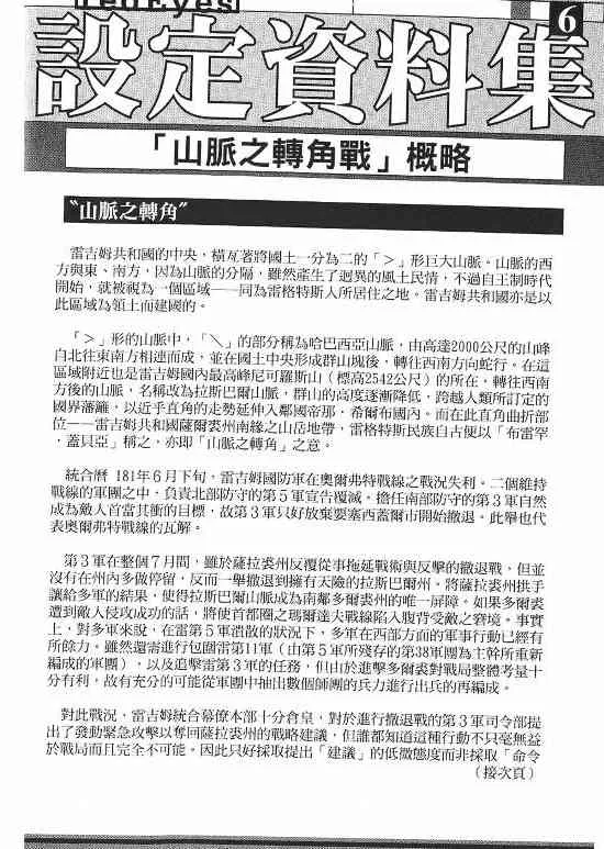 10卷 第156页