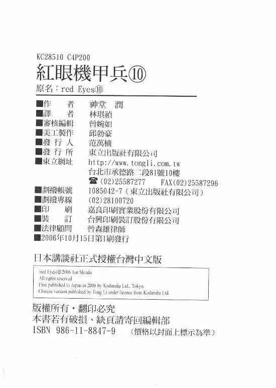 10卷 第158页