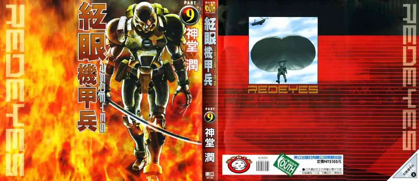 9卷 第1页